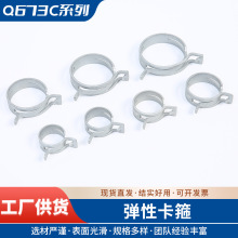 Q673C型达克罗手捏弹性卡箍汽车软管油管喉箍卡扣日式钢带型卡箍