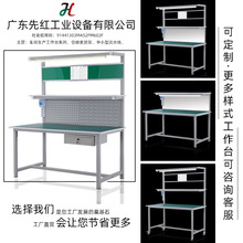 单面防静电工作台带灯工厂流水线无尘车间检验工作桌电脑维修桌子