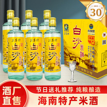 【酒体醇厚琼崖韵海南特产米酒500ml纯良酿造黎族米酒海南特产白