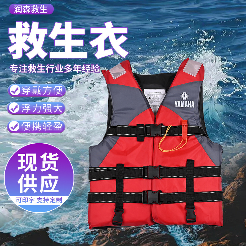 户外钓鱼漂流游泳船用救生衣大浮力三排扣工作救生衣雅马哈救生衣