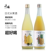 升禧日式柚子菠萝酒女士低度酒发酵清米酒日本料理店微醺果酒批发