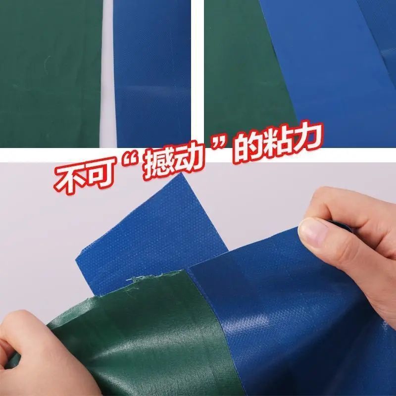 Tarpaulin Repair Special Tape Rain Cloth Canvas Shed Cloth Cracking Leak-Proof Rain Cloth Hole-Repairing Pvc Knife Scraping Cloth Oil Cloth