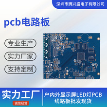 pcb电路板生产厂单面线路板插件焊接电子线路板方案设计开发打样