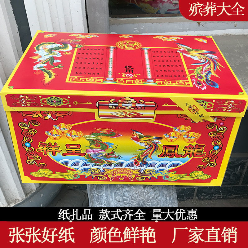 纸扎钱箱百宝箱免粘折叠五彩箱子半成品箱子殡葬用品清明纸活
