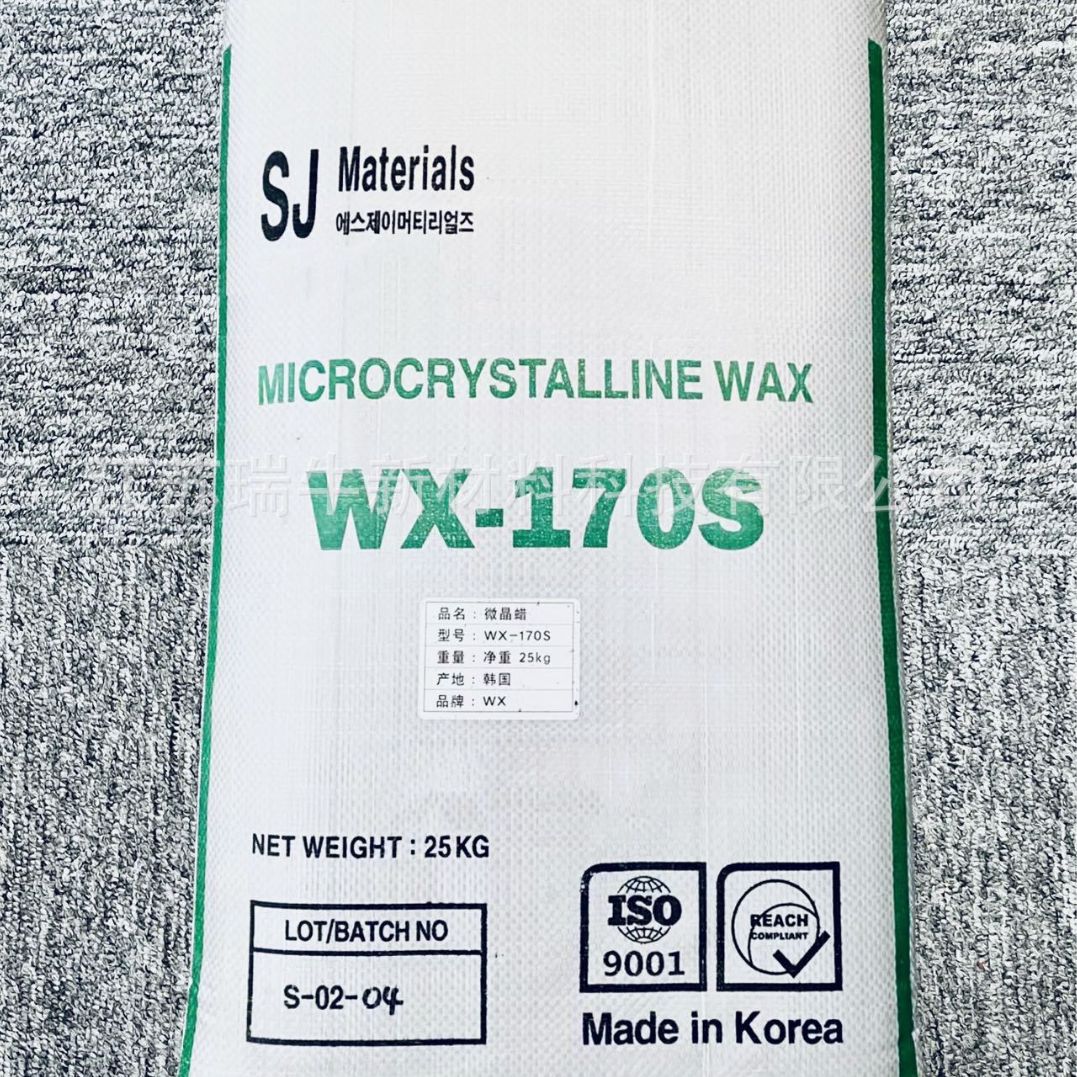 韩国微晶蜡 wx170s s 优质软蜡熔点低韧性高 170s软蜡 东南-阿里巴巴