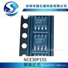 场效应管 NCE30P15S SOIC-8 封装 原装 价格咨询