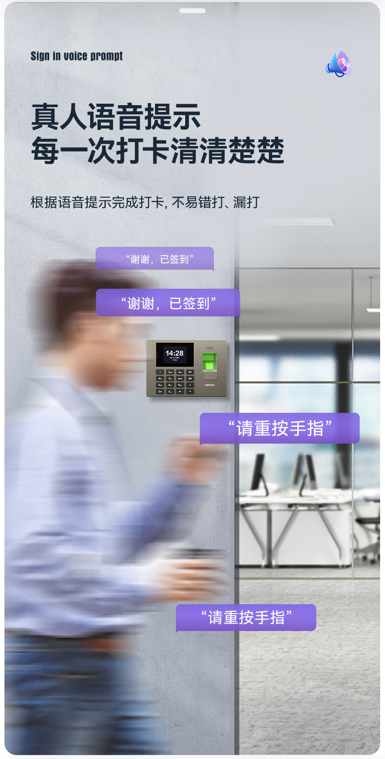 得力14060W考勤机指纹打卡机员工打卡签到器一体机密码指纹识别详情6