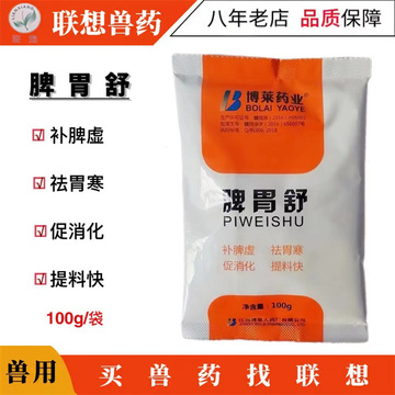 兽用江博莱芽孢杆菌益生素脾胃舒畜禽肠道保健品抗促消化胃炎排毒