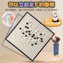 围棋五子棋跳棋象棋磁性初学者儿童学生益智类收纳棋盘套装