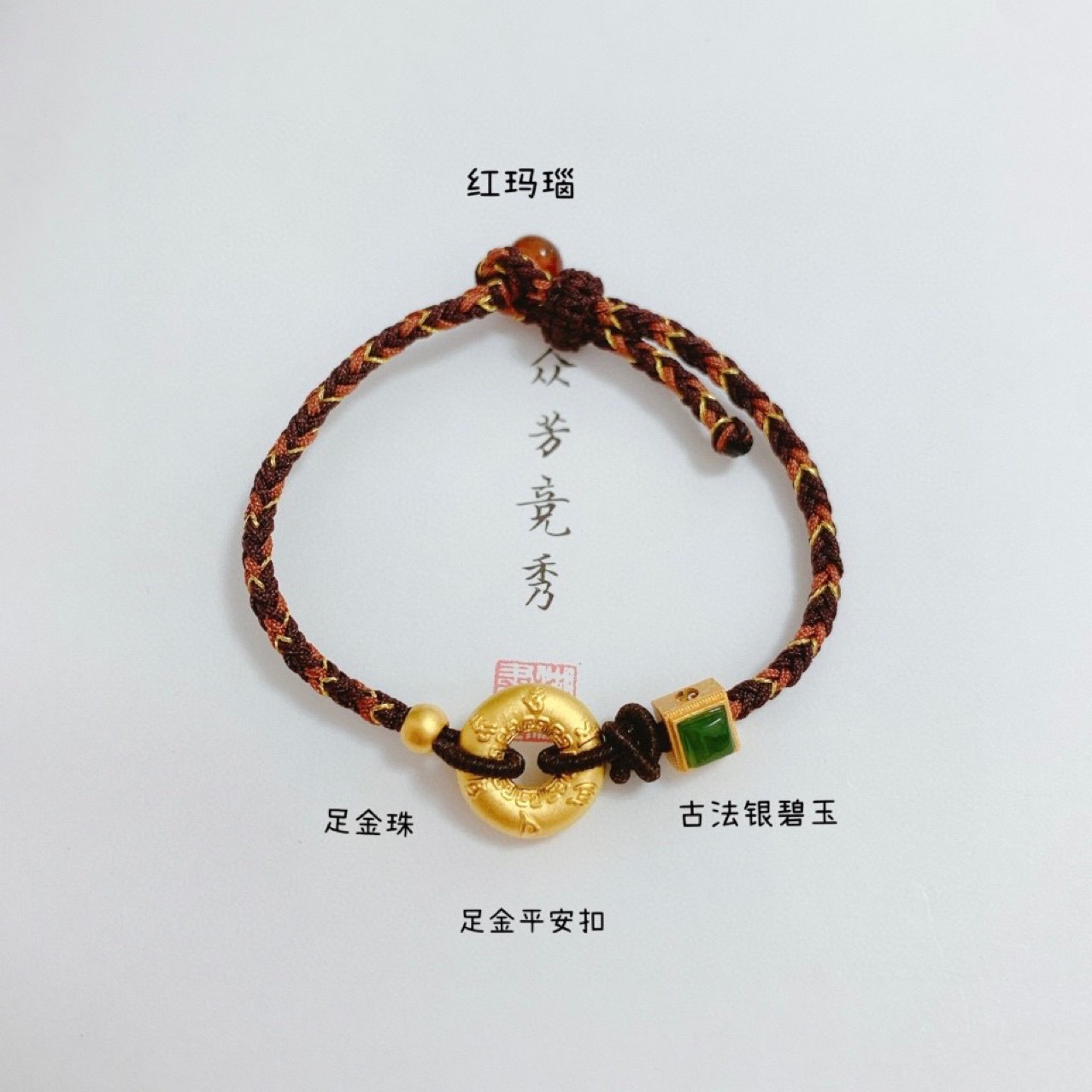 3d硬金六字真言平安扣红绳足金999手链女情侣款转运珠手工编绳女
