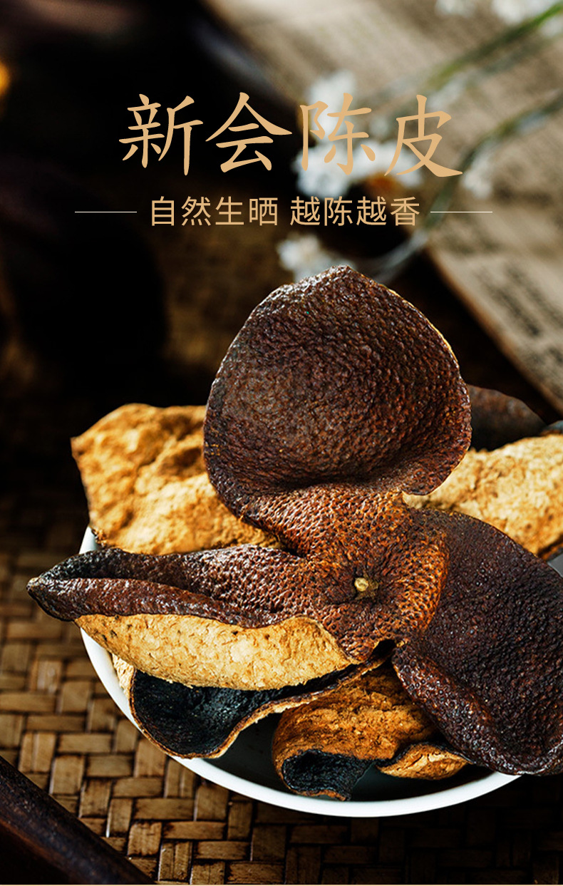 厂家加工定制广云双宝新会特产干仓陈皮茶饮泡水陈皮茶20年老陈皮