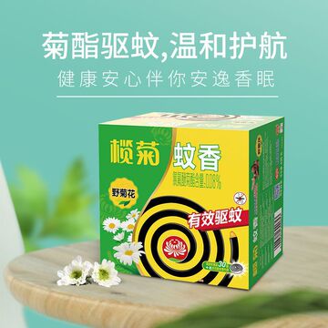 榄菊野菊花蚊香30圈家庭特惠装送托盘微烟型驱蚊香盒装正品-阿里巴巴