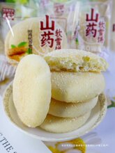 山药吐司软雪饼面包法饼奶香饼发饼鸡蛋营养早餐糕点老人怀旧零食