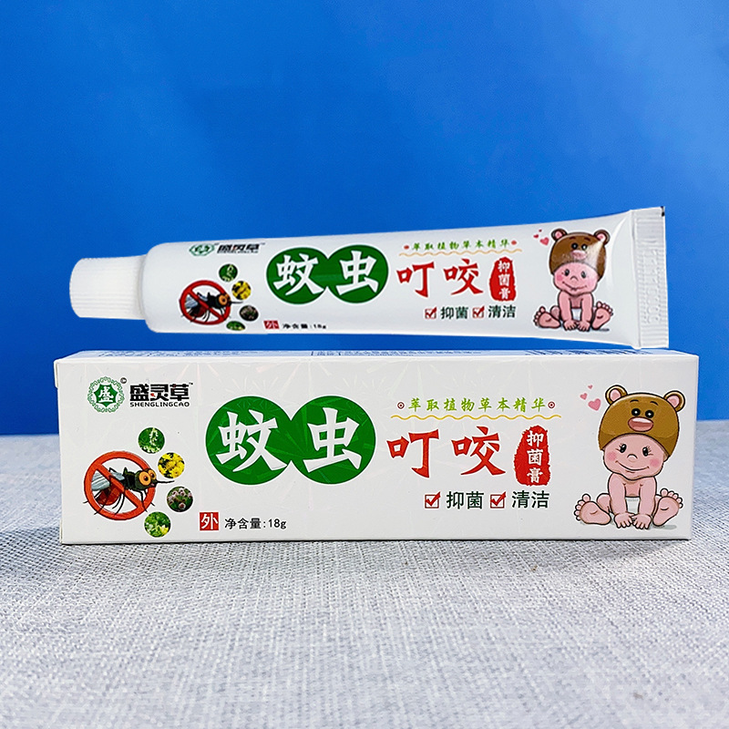 【一件代发】蚊虫叮咬抑菌膏盛灵草皮肤草本抑菌清洁软膏18克装