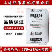 LDPE/上海石化 DJ200A 挤出级吹塑级 电线电缆级现货ldpe塑胶原料