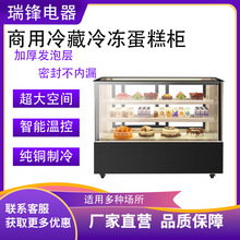瑞锋直角蛋糕柜商用大容量玻璃门立式冷藏保鲜冰柜水果熟食甜品冷