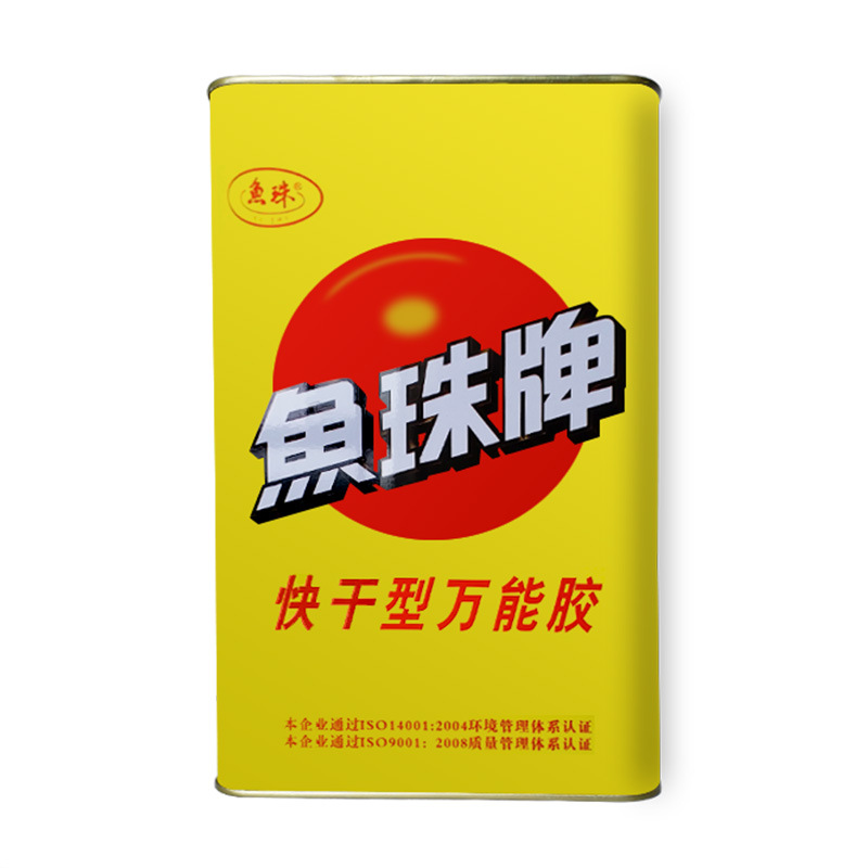 正品鱼珠牌新一代万能胶广告喷绘布快干胶水喷地毯胶水