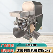 鱼肉鱼刺分离机采集鱼肉鱼糜设备全自动鱼肉鱼刺分离设备
