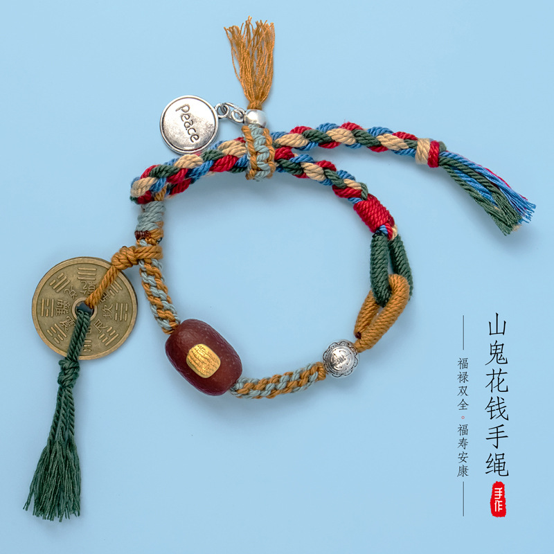 手工编织铜钱花钱手绳男女本命年护身转运饰品百搭手链 货源 批发