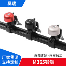 M365电动滑板车通用配件pro通用铝合金铃铛带折叠挂钩