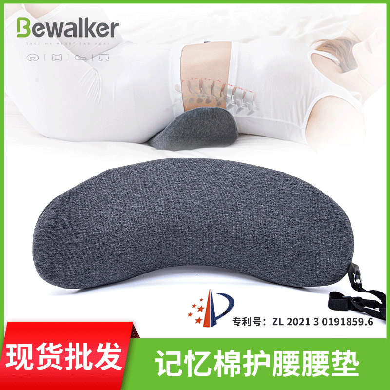 跨境货源睡眠腰部支撑护腰垫记忆棉腰枕孕妇床上睡觉护腰垫骨盆枕