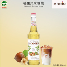 莫林MONIN榛果风味糖浆玻璃瓶装700ml咖啡鸡尾酒榛果味果汁饮料