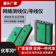 测试仪检测器绿联通断多功能信号网络机房寻线仪检测器水晶头网线