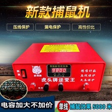 全自动户外高压电猫直流电12V220V两用野外超远布线灭鼠