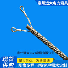 单/双头电缆网套 钢丝绳网套电缆拉线牵引双头