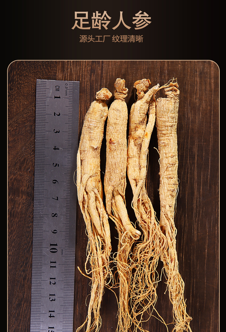 干参500g礼盒干人参原皮参整支生晒参带须参优质白皮全须参原产地