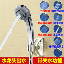 rain shower head hand shower Multifunction adjustable跨境专