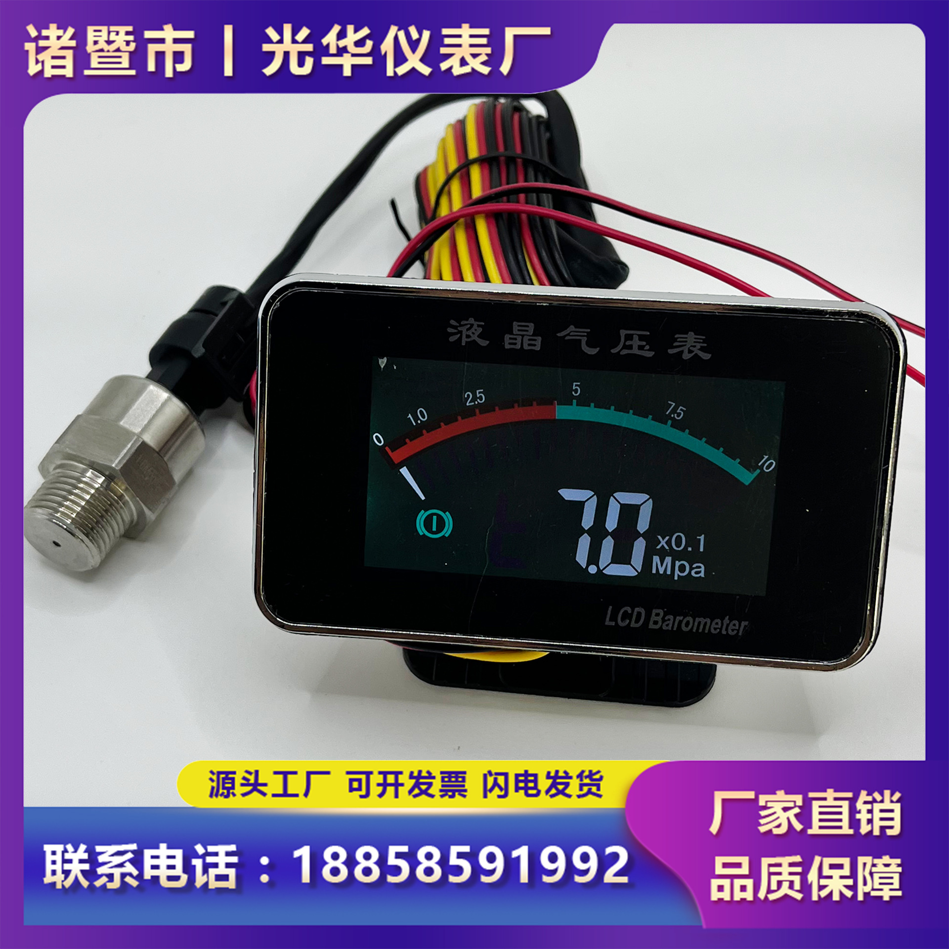 跨境汽车货车叉车工程车改装车12v24v大液晶气压表12v24v通用加装