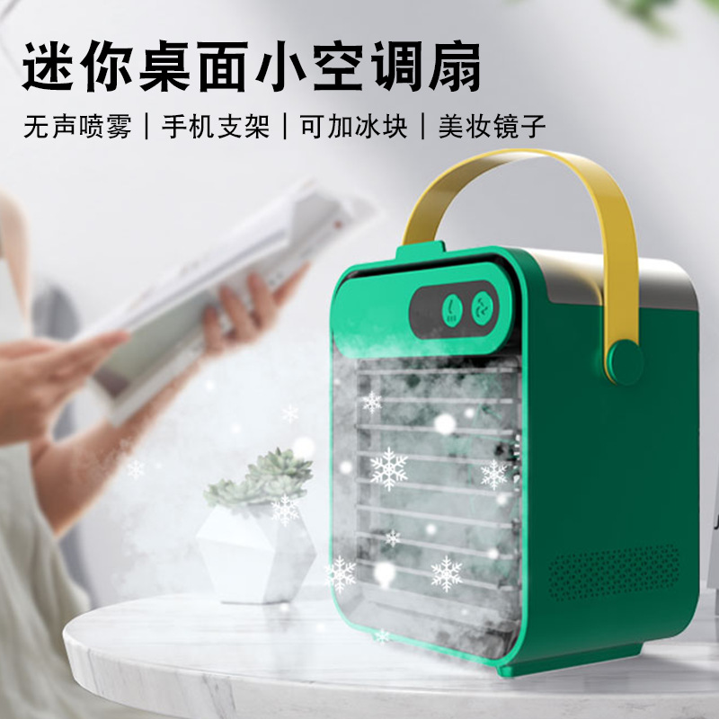 新款迷你制冷空调 家用户外小型冷风机便携手机支架喷雾usb电风扇