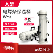 电焊条保温桶便携式加热w-3焊条保温筒烘干桶加热桶保温箱5KG