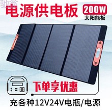 EXk200W折叠太阳能充电板户外电源瓶手机充电宝露营便携18V光伏组