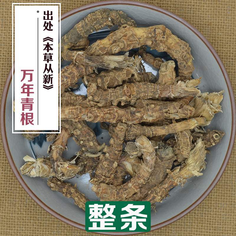 250克 药材 万年青根 整条片(开口剑牛尾七白河车铁扁担斩蛇剑)