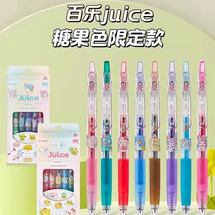 日本pilot百乐juice三丽鸥果汁笔限定黑色按动中性笔库洛米美乐蒂