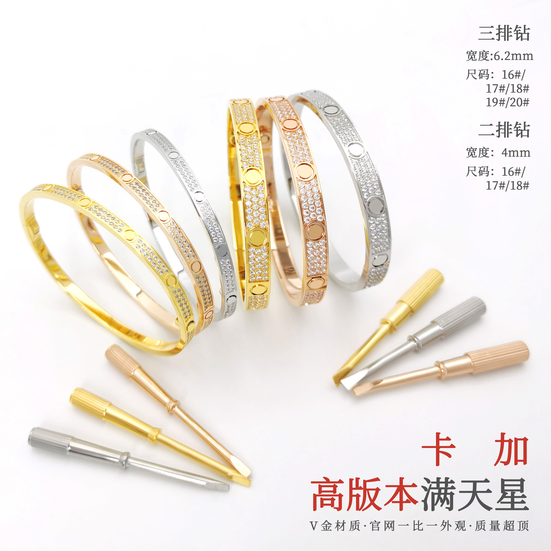 高质量卡加满天星手镯直播热卖款v金高版本钛钢手环24k金跨境电商-阿