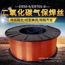 ER50-6二氧化碳气体保护焊丝无气二保焊丝铁焊丝盘装直条氩弧0.8