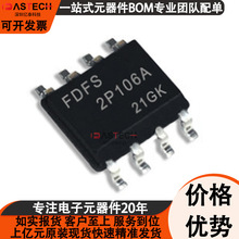 FDFS2P106A W25Q16CVSSIG TPS2052D LM2904DR2G 封装SOP-8 芯片IC