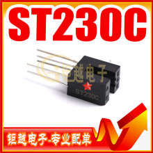 双光束光耦 ST230C 双路输出型感应开关 ST230