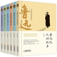 鲁迅全集6册 鲁迅小说狂人日记 从百草园到三味书屋 朝花夕拾呐喊