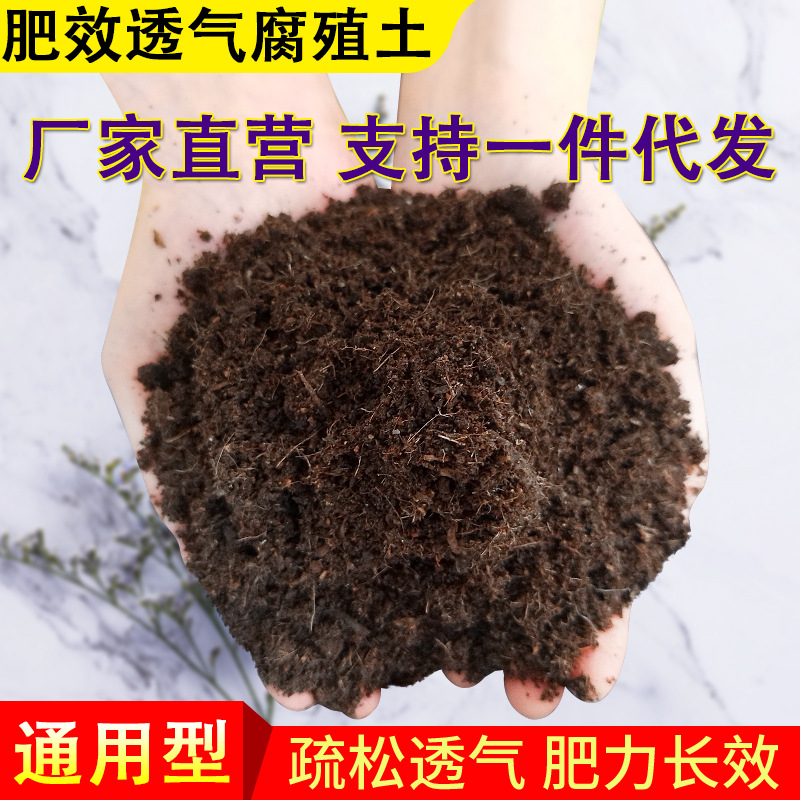 花土腐殖营养土花家用养花专用种菜种植土盆栽通用型多肉有机土壤