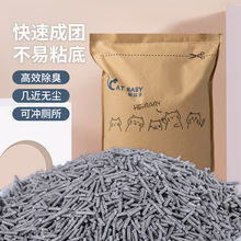 猫砂包邮20公斤豆腐猫砂混合猫砂10斤豆腐砂猫沙低尘除臭大袋20斤
