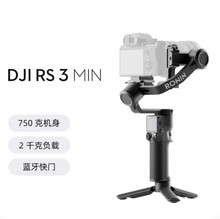 大疆DJI RS 3 Mini如影s手持云台微单稳定器单反相机防抖手持云台