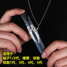 适用于柚子悦刻45代青羽 pro 保护套yooz烟杆保护壳绿萝lvluo天使