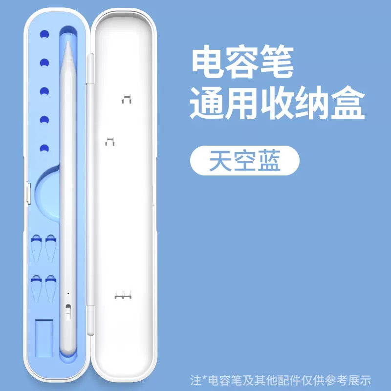 pencil笔盒适用于苹果二代电容笔配件ipad笔硬壳收纳盒便携收纳