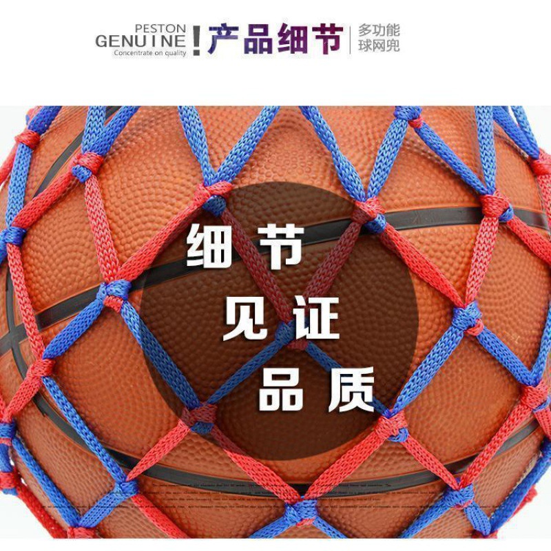 加粗篮球网兜球兜装球网袋足球排球篮球网袋篮球包大容量收纳袋子