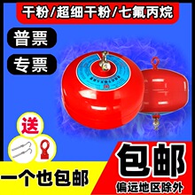 4kg5kg6kg8kg10kg悬挂式干粉灭火器七氟丙烷超细干粉自动灭火装置