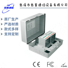 供应68芯/72芯电信款壁挂式/抱杆式分路器箱